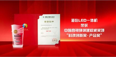 海信商顯新一代Micro LED驚艷亮相,打造畫質新巔峰