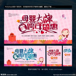 母嬰用品暖心促銷季，品質(zhì)呵護(hù)，陪伴成長