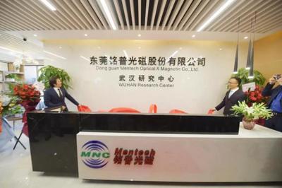 銘普武漢研究中心今日揭牌 以研發創新驅動通信設備企業新飛躍